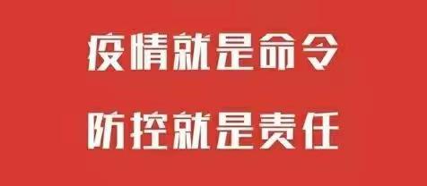 抗击疫情    党员在行动