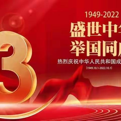 富源县大河镇第一中学开展庆国庆系列活动