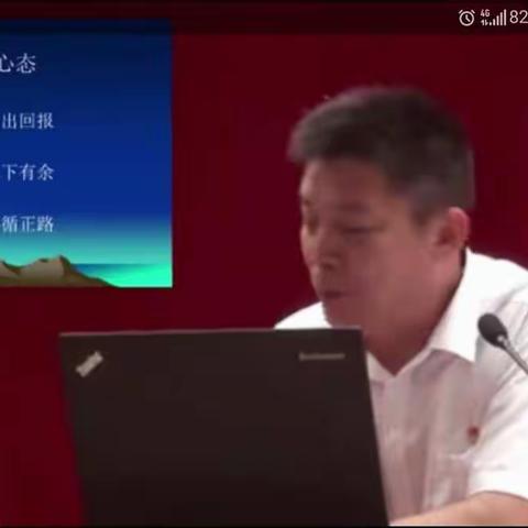 “知敬畏 存戒惧 守底线” ——滨海小学组织教师参加“师德.云课堂”第一期培训讲座纪实