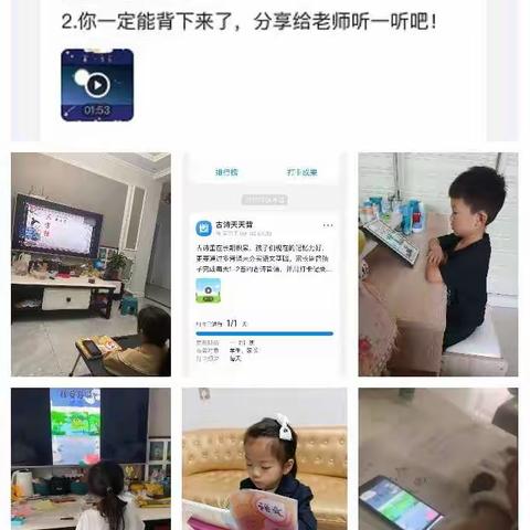 停课不停学，做学习的小主人------------舞阳县第五实验小学一（1）班网课纪实