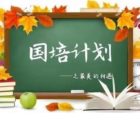 携行，最美时光在路上—山西省农村中小学送教下乡培训项目纪实