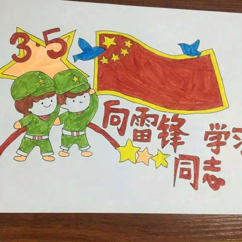 【全环境育人】杨庄镇中心小学五（2）开展“学雷锋 树新风 见行动”主题实践活动