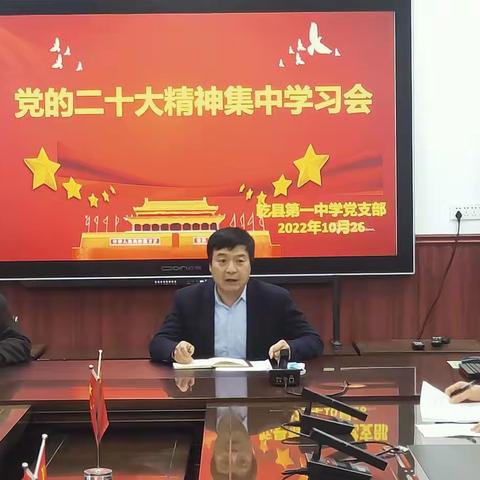 教育逢盛会      奋斗正当时   ——乾县第一中学组织学习党的二十大会议精神