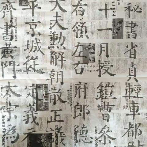 写好中国字，做好中国人！