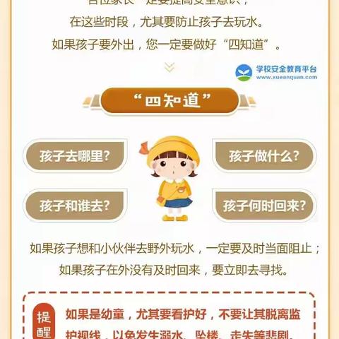 监管真空莫出现，预防溺水正当时
