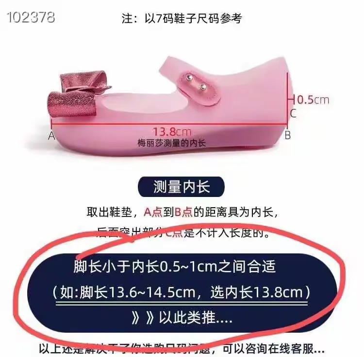 梅丽莎的鞋子退换很麻烦,厂家要求鞋盒完整,宝宝们看好款式和尺码微信