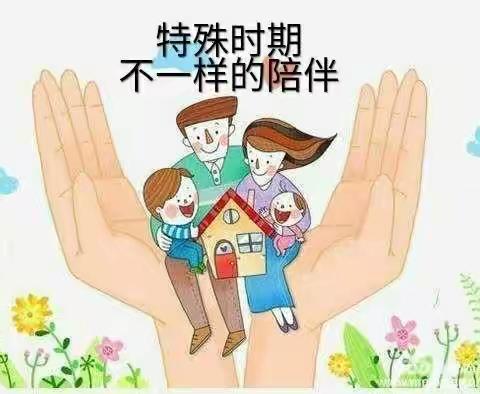 💕“特殊的时光～不一样的陪伴”💕建设小学幼儿园六一儿童节特别活动