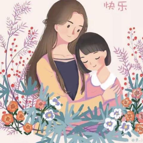 南段庄幼儿园“温馨五月天，感恩母亲节”