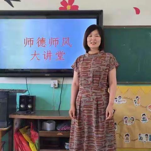 “强师德，正师风，铸师魂”——南段庄幼儿园陈建敏园长师德师风篇