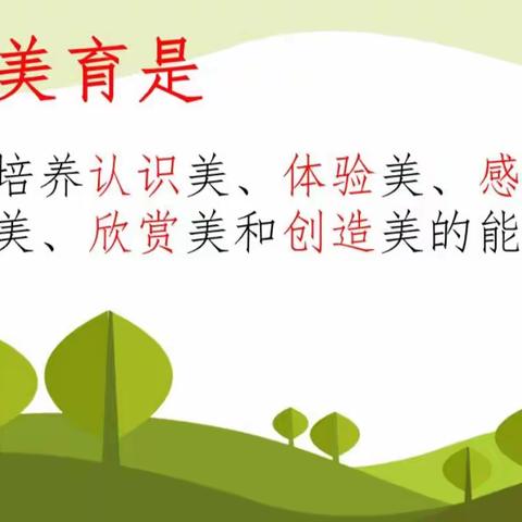 描绘梦想   乐享美育——孟封小学美术学科课堂教学质量监测活动