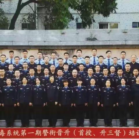 不负芳华——参加广西警官学校警衔晋升（首授）培训有感