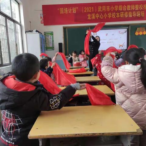 龙溪镇中心小学送教下乡活动