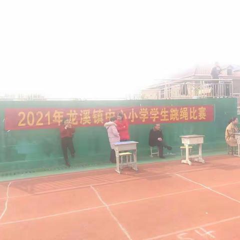 龙溪镇中心小学2021年秋季跳绳比赛