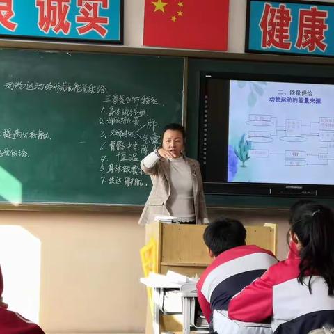 2019—2020学年度上学期海城生物教学大奖赛