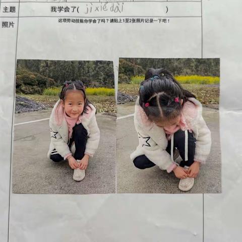 一（4）班实践作业二我是劳动小达人