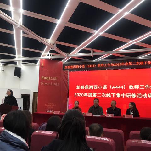 捧颗初心 见招接招 ——记彭碧莲湘西小组工作坊2020年第二次线下研修活动