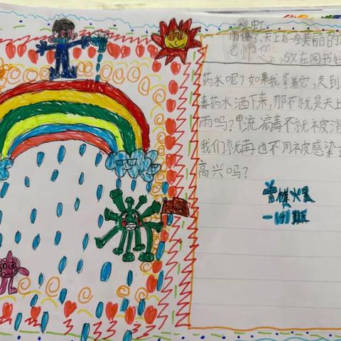 一（4）实践作业三想象类段落仿写