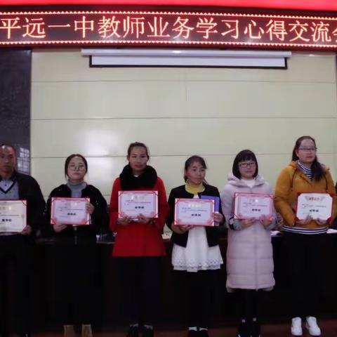 2017年秋平远一中青年教师课堂教学竞赛