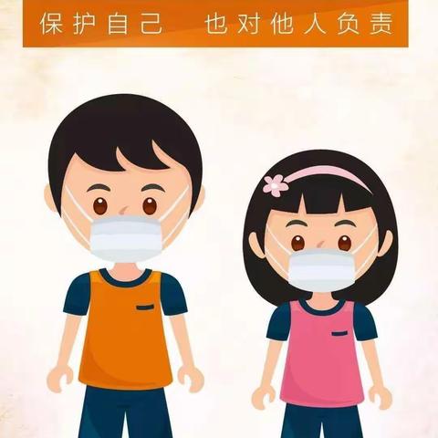 开学你准备好了吗———民乐街小学疫情防控知识宣传！！