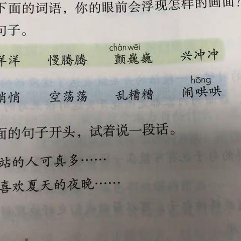 小飞象🐘小练笔之“围绕中心句写一段话”