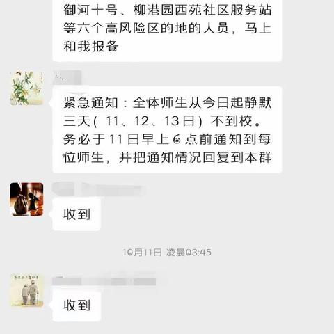 新胜一小二年级六班      城市静默下的我们