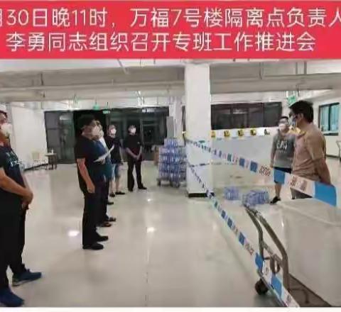 劲草无惧疾风雨 抗疫一线勇担当----区农机中心疫情防控志愿活动纪实