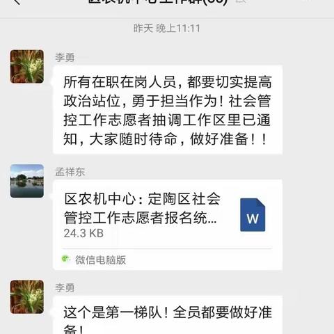 区农机中心迅即开展疫情防控志愿服务活动