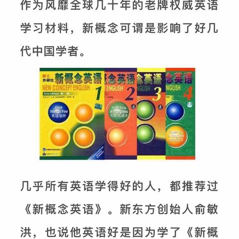 新概念英语招生