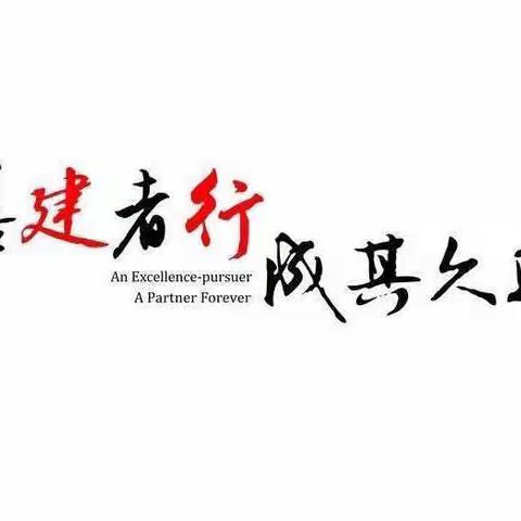 河西堡支行2023年“兴建旺行”对公业务和零售业务方案专题培训会