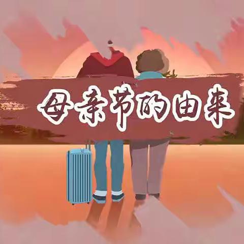 芽四班——《妈妈我爱你》