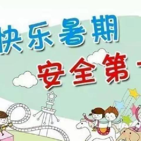 平安守护，安全同行 —— 回民区第五幼儿园假期安全教育宣传