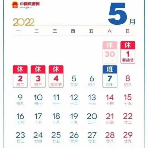 卓资山镇北完小“五一”劳动节致家长的一封信