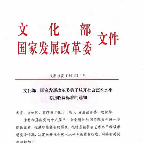 星舞艺校——中国职业艺术教育学会定点考级基地