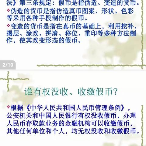 消费者权益日                                                    3.15  陵川联社城内分社反假货币宣传在行动