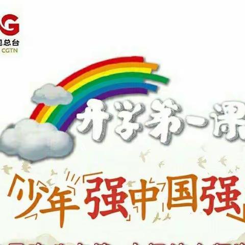 卫辉市唐庄镇第二中学的《开学第一课》