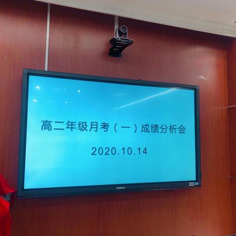 总结反思添措施 凝心聚力提质量——高二年级举行年级大会暨月考成绩分析会