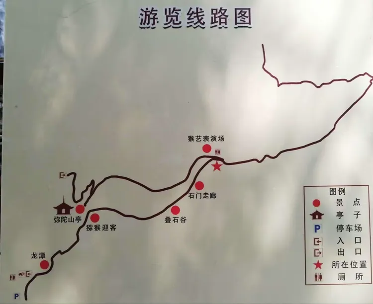 房山太平猕猴谷一游