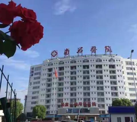 阳光明媚的三月，南石医院2018年医保政策培训会顺利开展