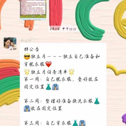 中一班—独立月💞