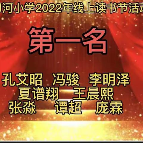 大同市平城区御河小学五年级“我诵你读扬精神”作品展