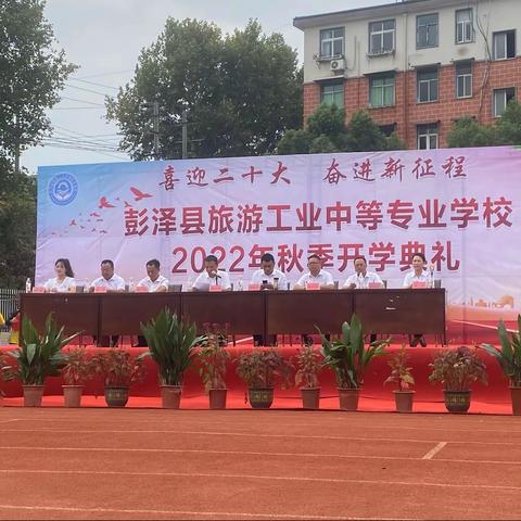 2022秋季开学典礼（高一11班）