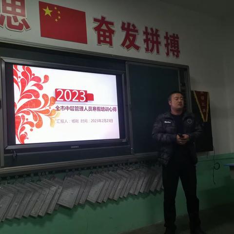 王家寺小学2023年春季学期校本培训第一期——如何提升教师的专业成长