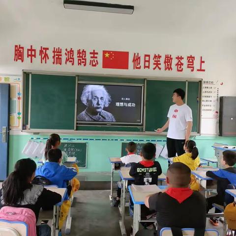 “理想成就人生”王家寺小学班会纪实