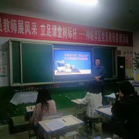 “快乐五步”生本课堂培训心得体会