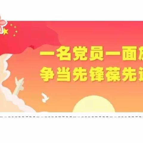 党员教师做示范，立足课堂当先锋--南古学区党总支开展党员教师示范课活动