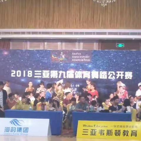 黄流美女帅男一舞庆2018年7月1日