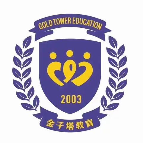 金子塔幼儿中心🌹六月安全大检查🌹