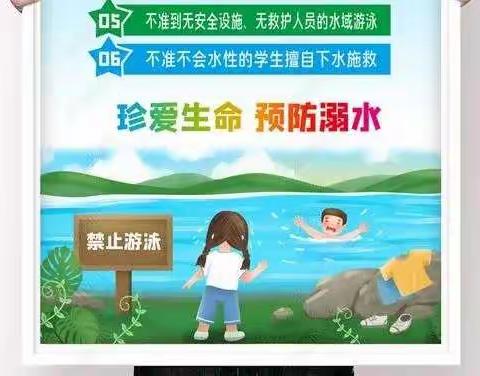 博望镇实验小学:  珍爱生命 预防溺水