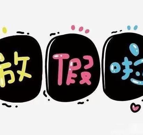 🎉🎉🎉虎年大吉 虎虎生威 快乐寒假 平安相伴🎉🎉🎉——双塔幼儿园中班寒假美篇