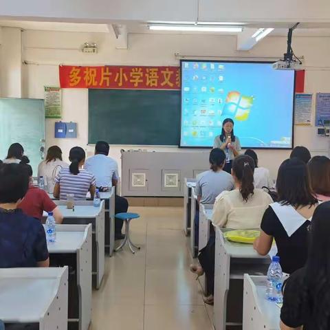 争奇斗艳亮风姿      异彩纷呈赛技能 ——2021年多祝片小学语文青年教师教学能力大赛